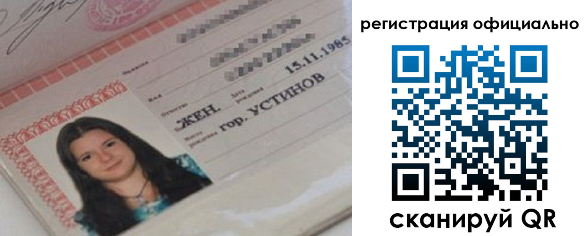 временная регистрация для школы в Вуктыле