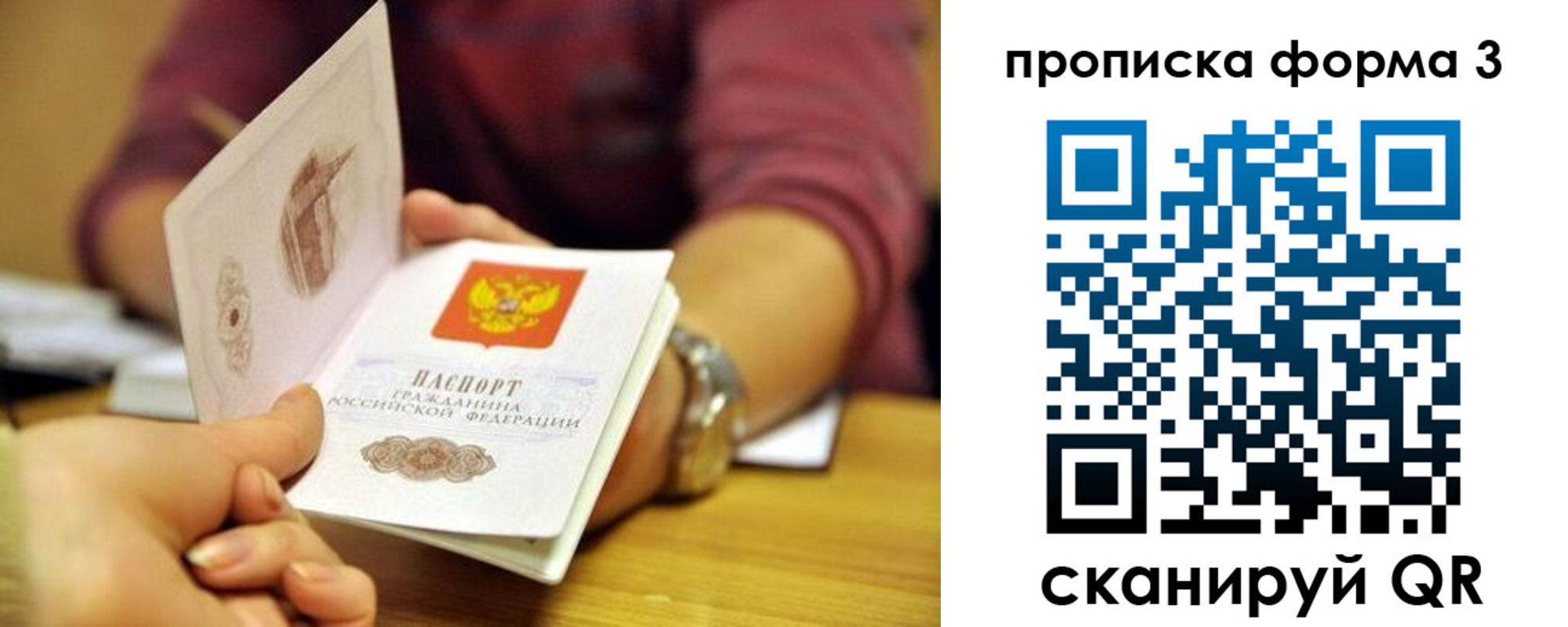 временная регистрация для школы в Вуктыле