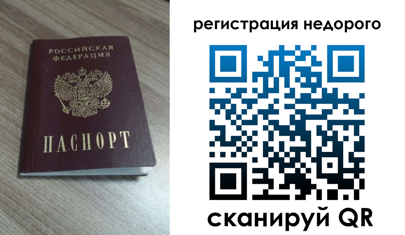 временная регистрация собственник в Вуктыле
