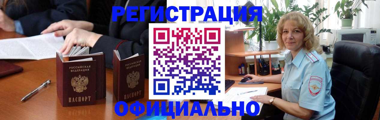 прописка для школы в Вуктыле