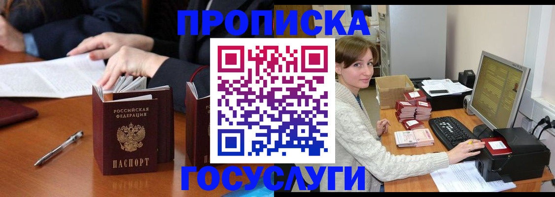 временная регистрация купить в Вуктыле