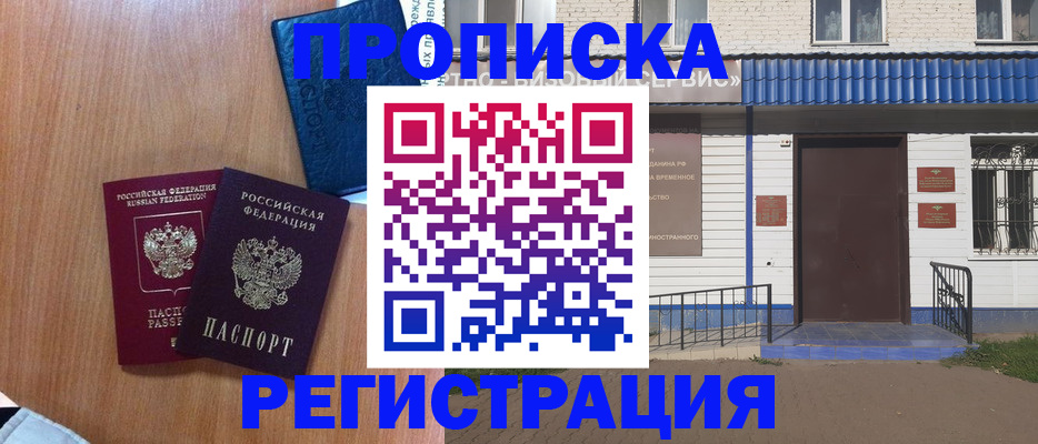 прописка гарантия в Вуктыле