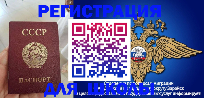 прописка штамп в Вуктыле