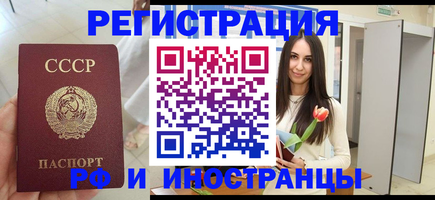 временная регистрация для школы в Вуктыле