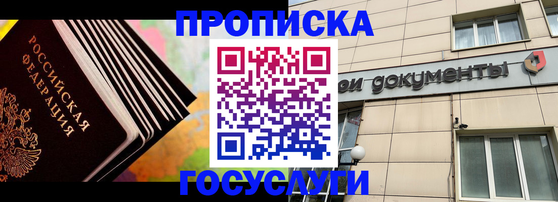 временная регистрация гарантия в Вуктыле